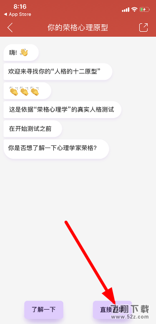 網(wǎng)易云音樂(lè)我的內(nèi)在外在人格測(cè)試怎么玩_網(wǎng)易云音樂(lè)我的內(nèi)在外在人格測(cè)試入口網(wǎng)易云音樂(lè)我的內(nèi)在外在人格測(cè)試怎么玩_網(wǎng)易云音樂(lè)我的內(nèi)在外在人格測(cè)試入口