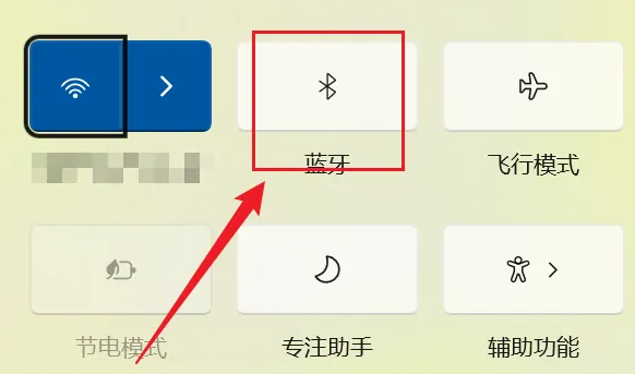 win11藍牙開關沒了如何修復