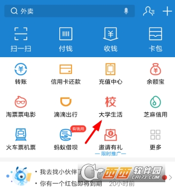 支付寶海底撈69折在哪里 海底撈69折認(rèn)證領(lǐng)取方法