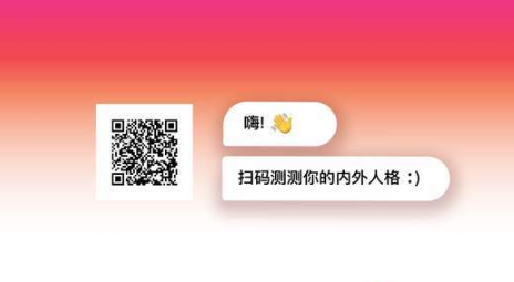 朋友圈網(wǎng)易云你的榮格心理原型測(cè)試玩法及入口分享