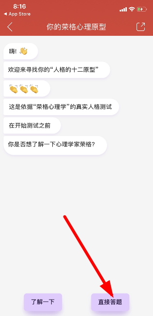 網(wǎng)易云音樂我的內在和外在人格測試在哪 微信朋友圈人格測試入口