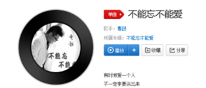 抖音我忘也不能忘愛(ài)也不能愛(ài)是什么歌?完整版歌詞分享