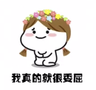 抖音我也知道你在忙嘛表情包【高清無(wú)水印】