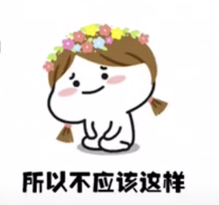 抖音我也知道你在忙嘛表情包【高清無(wú)水印】