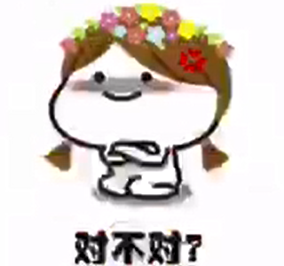 抖音我也知道你在忙嘛表情包【高清無(wú)水印】