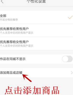 快手小店怎么添加商品？快手小店添加商品方法分享