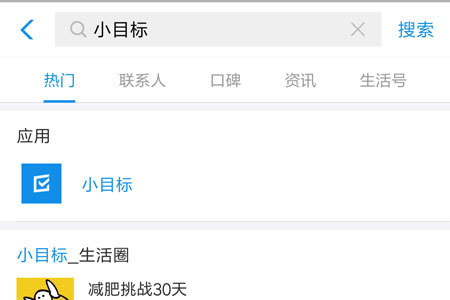 支付寶小目標(biāo)怎么設(shè)置？支付寶小目標(biāo)設(shè)置方法一覽
