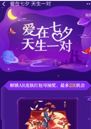支付寶怎么解鎖AR皮膚領(lǐng)紅包？解鎖AR皮膚領(lǐng)紅包方法分享