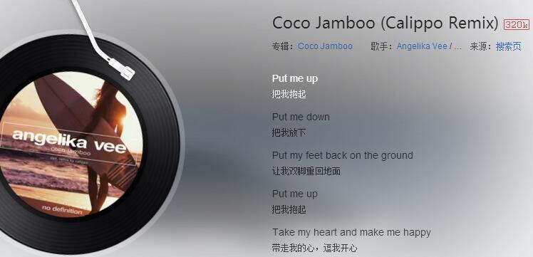 抖音啊呀呀coco是什么歌？