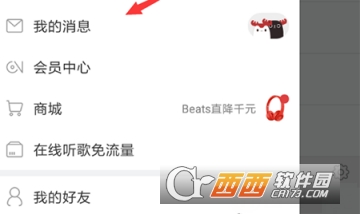 網(wǎng)易云音樂(lè)猜明星入口在哪里 猜明星活動(dòng)介紹