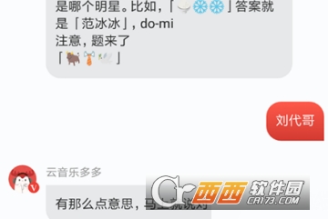 網(wǎng)易云音樂(lè)猜明星入口在哪里 猜明星活動(dòng)介紹