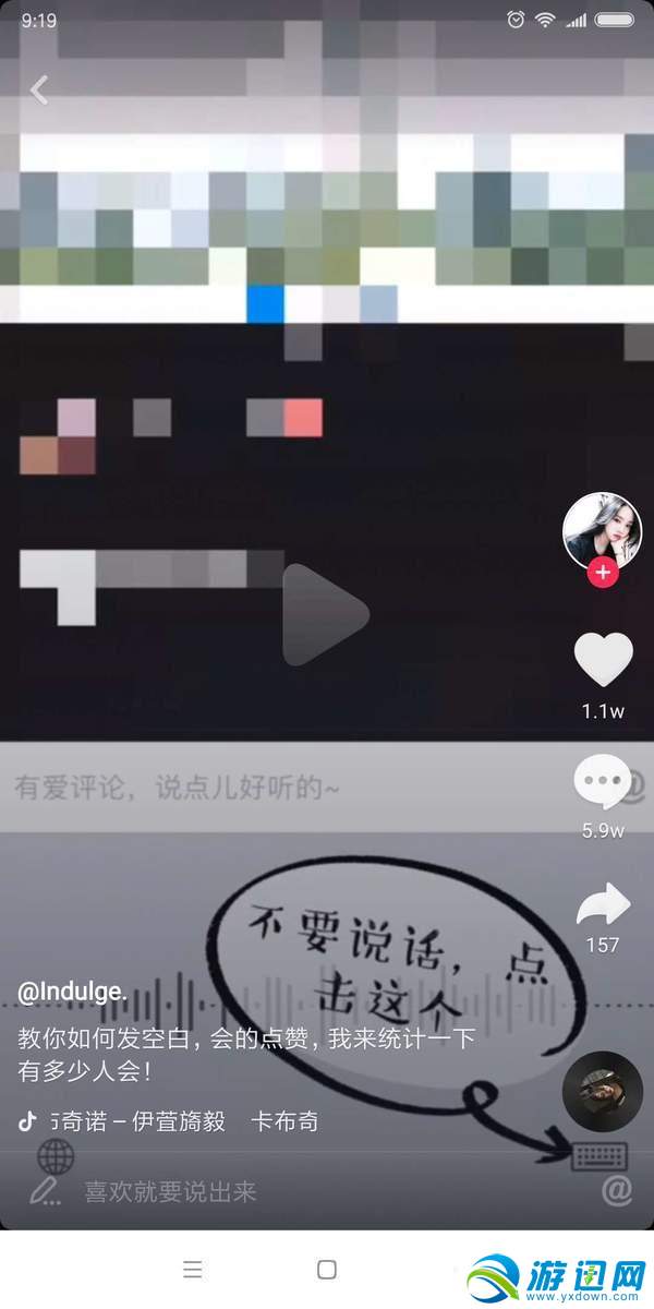 抖音怎么評論出空白內容？評論空白內容辦法分享