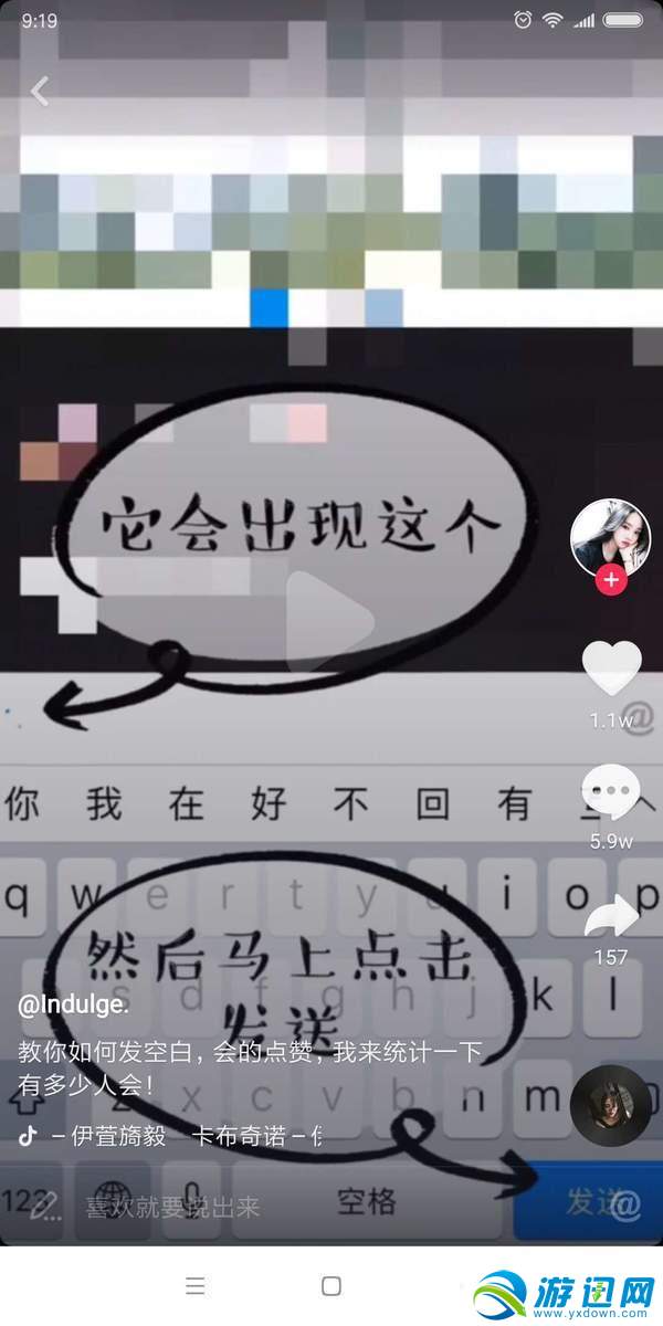 抖音怎么評論出空白內容？評論空白內容辦法分享