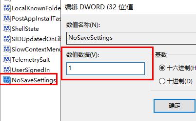 win11壁紙被鎖定更換不了