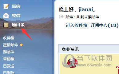QQ單項(xiàng)好友怎么查詢 單向好友檢測方法