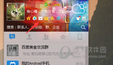 QQ單項(xiàng)好友怎么查詢 單向好友檢測方法