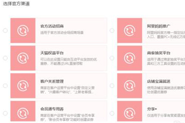 淘寶優(yōu)惠券怎么設置 新版優(yōu)惠券隱藏方法