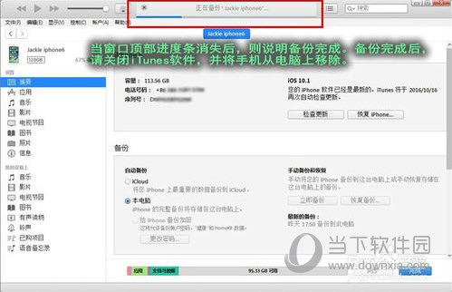蘋(píng)果手機(jī)遠(yuǎn)程偷看微信聊天記錄方法 這招實(shí)在管用