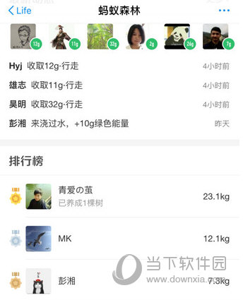 支付寶螞蟻森林怎么自動(dòng)收能量 自動(dòng)收取能量方法