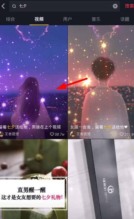 抖音七夕動態(tài)情侶壁紙怎么弄?最火的情侶動態(tài)壁紙設(shè)置教程分享
