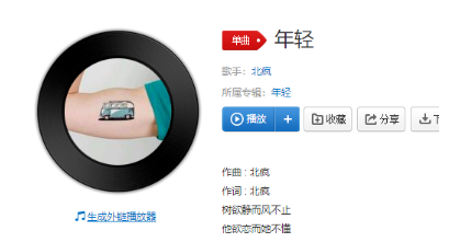 抖音她用年輕編織的北風(fēng)會在海岸邊重逢是什么歌?歌曲詳情一覽