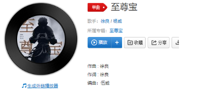 抖音頭不戴金箍便不能保你安然是什么歌?頭不戴金箍便不能保你安然歌曲詳情