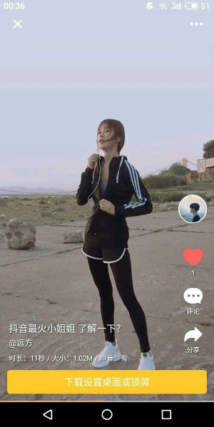 抖音穿著黑色運動服跑步的小姐姐是誰?抖音id及個人資料一覽