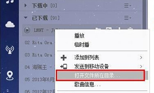 酷狗怎么下載歌詞？操作步驟是什么呢？