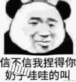 抖音bum高清動圖分享 熊貓bum表情包大全