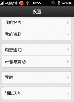 手機微信怎么截圖？用什么方法可以截圖？