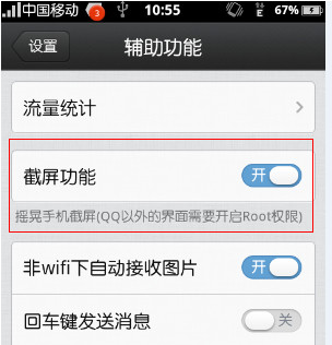手機微信怎么截圖？用什么方法可以截圖？