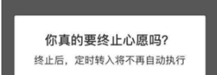 支付寶余額寶心愿儲蓄怎么終止？心愿儲蓄提前終止方法一覽
