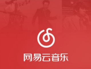 網易云音樂猜明星怎么玩？網易云音樂猜明星玩法分享