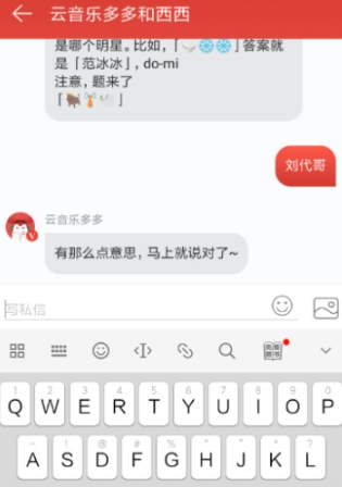 網易云音樂猜明星怎么玩？網易云音樂猜明星玩法分享