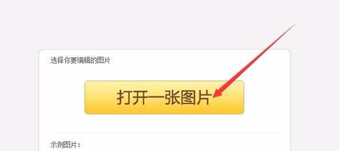 九宮格圖片怎么制作？美圖秀秀九宮格圖片制作方法