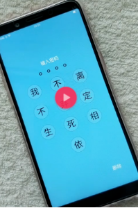 抖音用文字做鎖屏密碼是怎么弄的?文字做鎖屏密碼設(shè)置教程