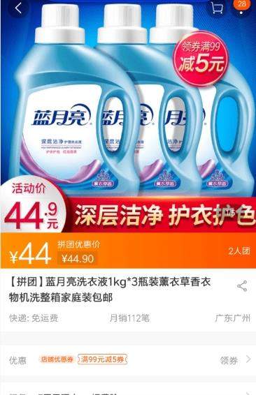 淘寶怎么進(jìn)行拼團(tuán)_淘寶拼團(tuán)操作方法