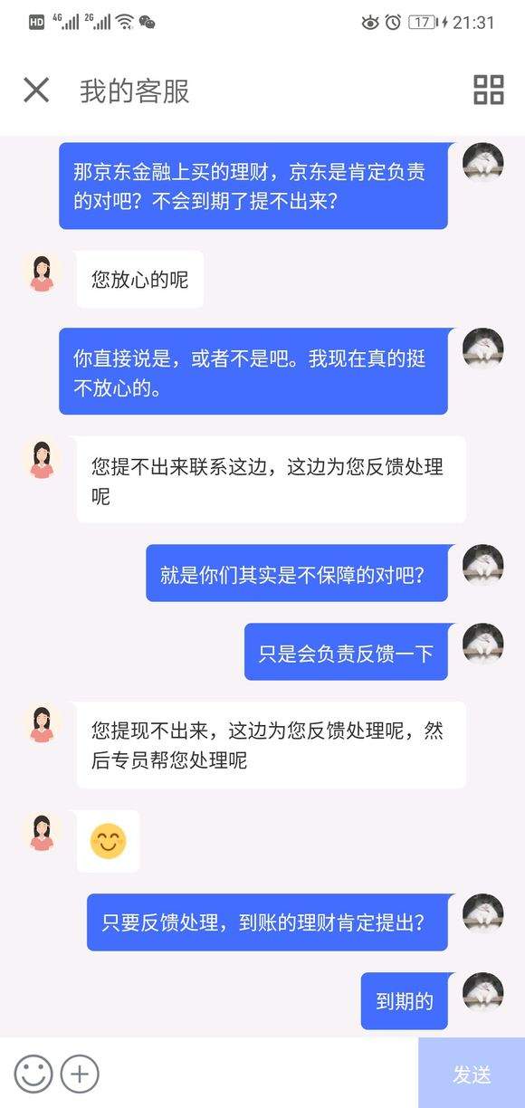 京東金融不能提現(xiàn)原因【京東金融不能提現(xiàn)是怎么回事】