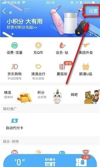 QQ錢包怎么注銷實名認(rèn)證 如何解除QQ錢包實名