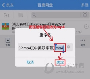蘋果手機百度網(wǎng)盤怎么解壓文件 無需會員即可打開