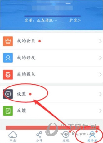 蘋果手機百度網(wǎng)盤下載的文件在哪里 文件位置介紹
