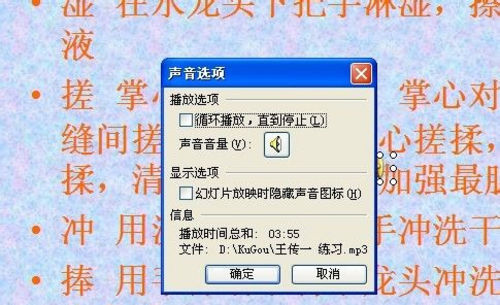 如何在ppt中加入背景音樂？該怎么操作呢？