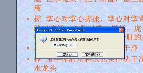 如何在ppt中加入背景音樂？該怎么操作呢？