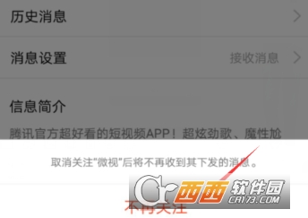 手機(jī)QQ怎么關(guān)閉微視彈窗 關(guān)閉微視推送方法