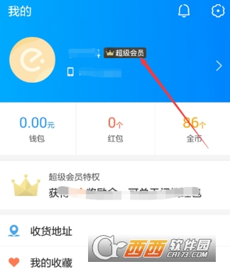 餓了么會員怎么修改自動續(xù)費 修改自動續(xù)費方法