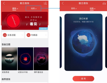 網(wǎng)易云鯨云音效怎么設(shè)置?鯨云音效設(shè)置方法介紹