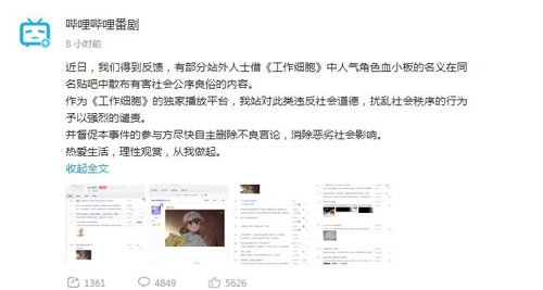 b站彈幕的B小將是怎么回事？B小將是什么梗出處內(nèi)涵？