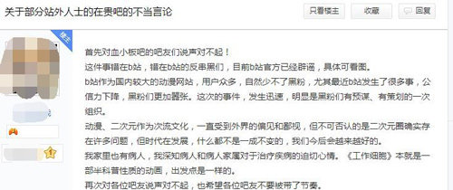 b站彈幕的B小將是怎么回事？B小將是什么梗出處內(nèi)涵？