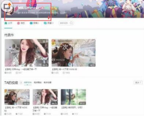 抖音溫婉入駐B站是真的嗎?溫婉B站ID是什么？
