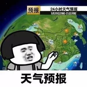 【抖音天氣預(yù)報(bào)都知道我想你GIF套路表情包】無水印分享